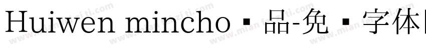 Huiwen mincho样品字体转换